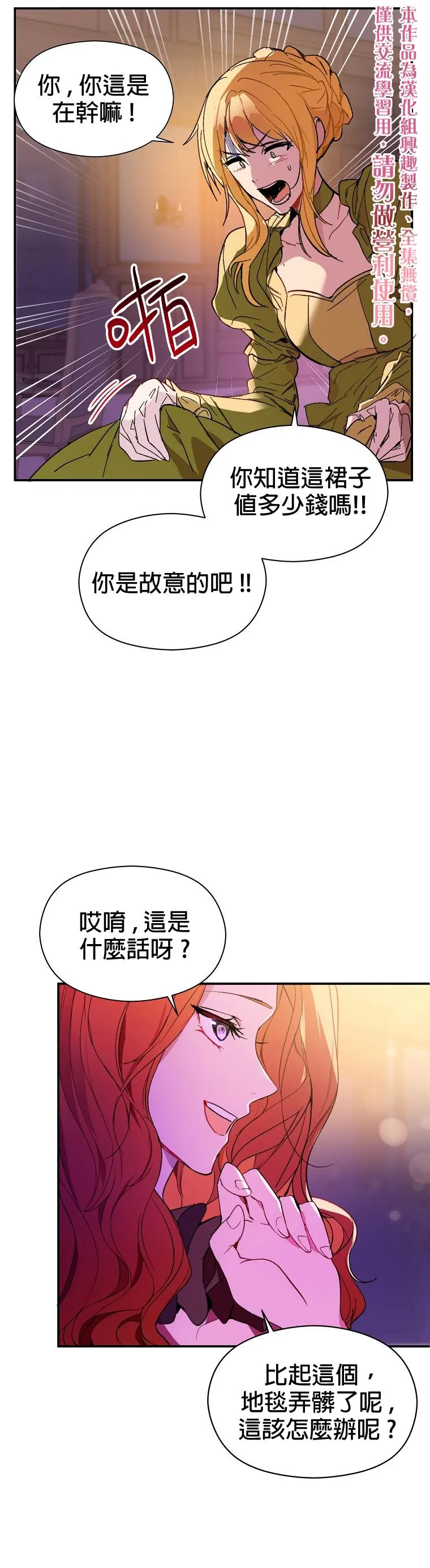 第1话 第5页