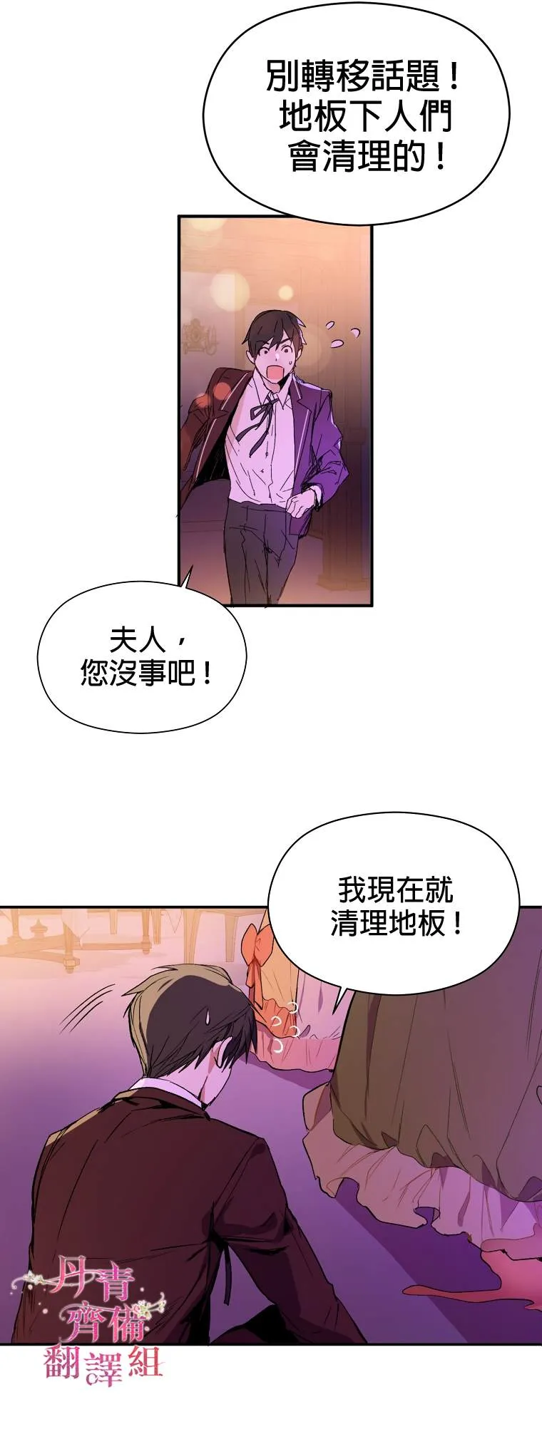 第1话 第6页