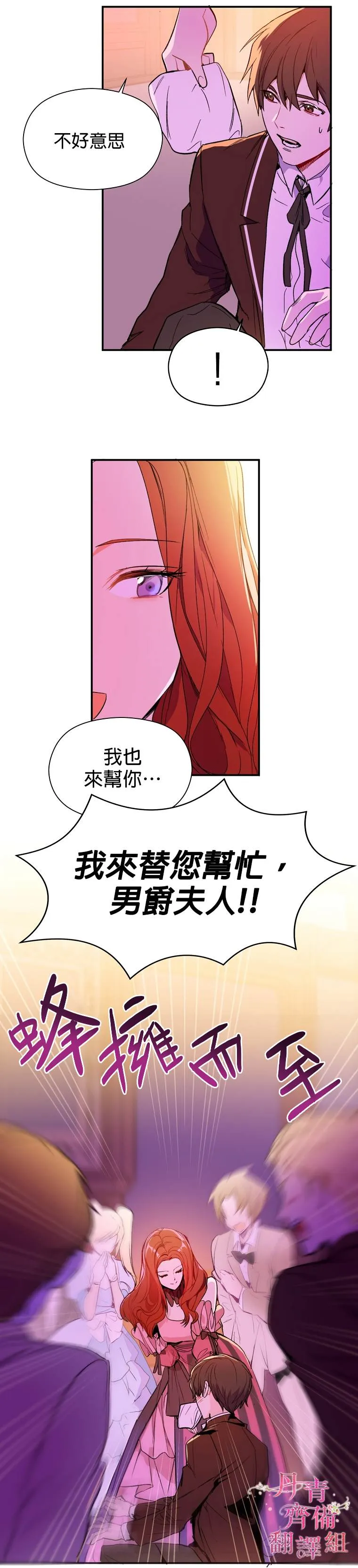 第1话 第7页
