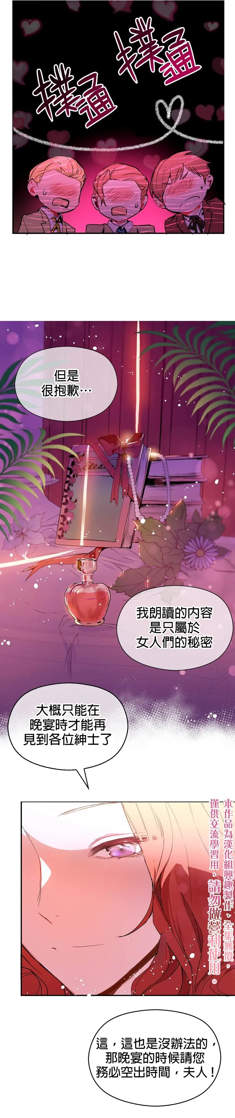 第1话 第9页