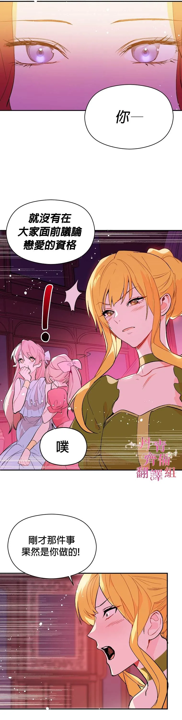 第1话 第12页