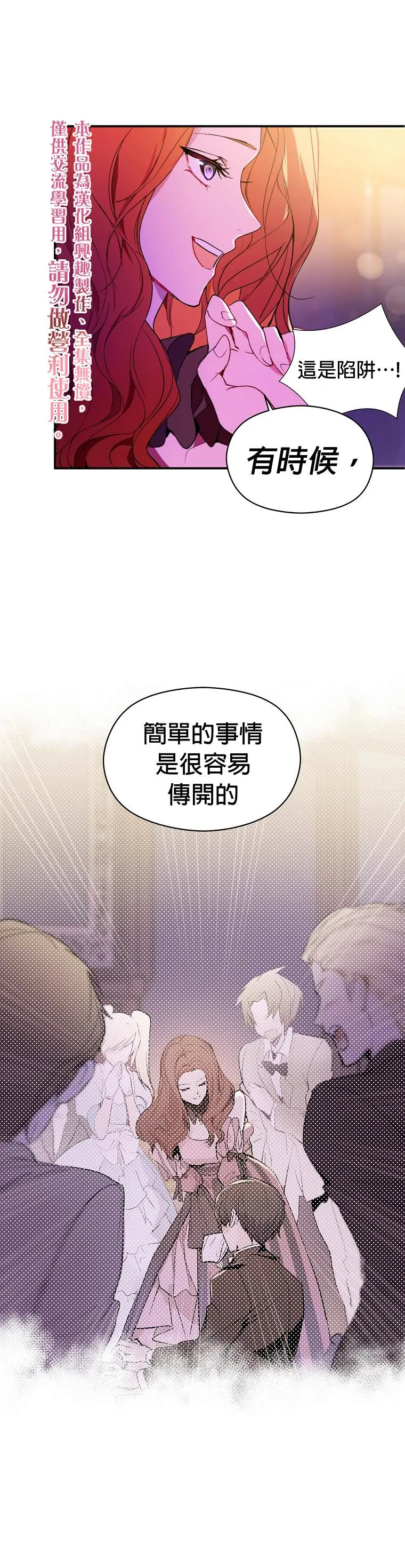 第1话 第13页