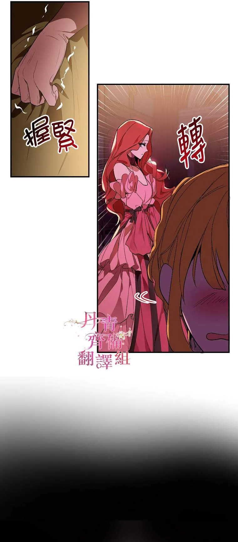 第1话 第14页