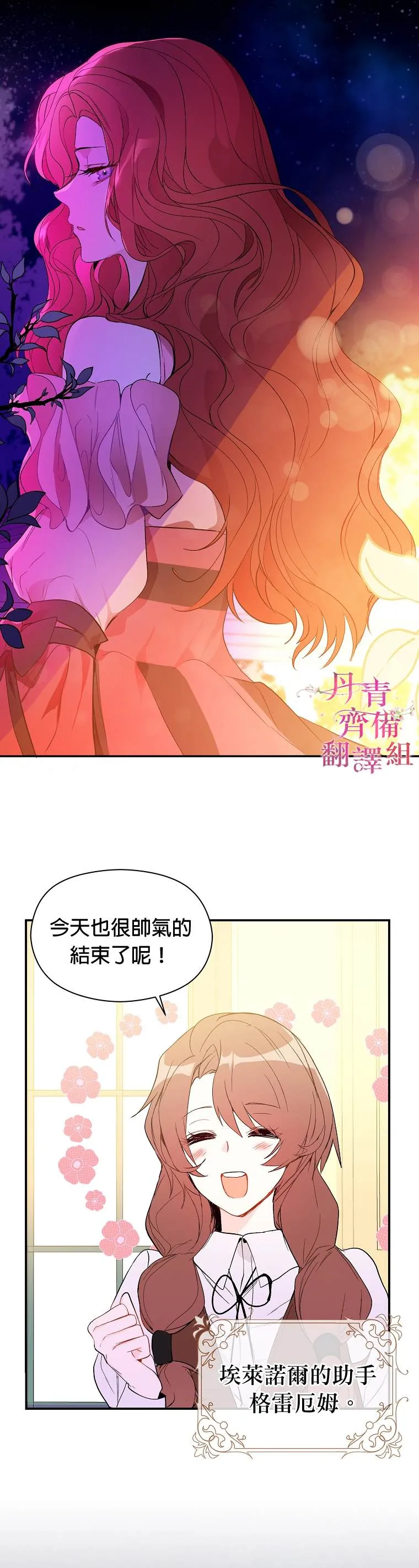 第1话 第17页