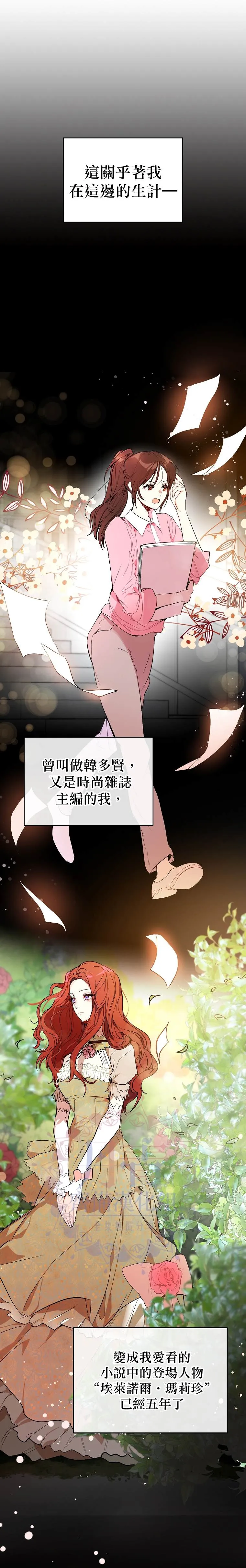 第1话 第20页