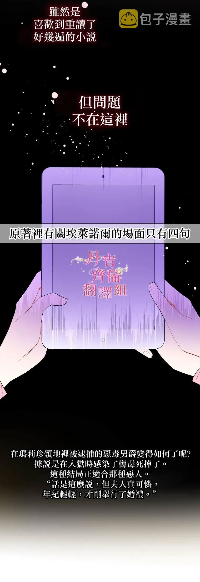 第1话 第21页