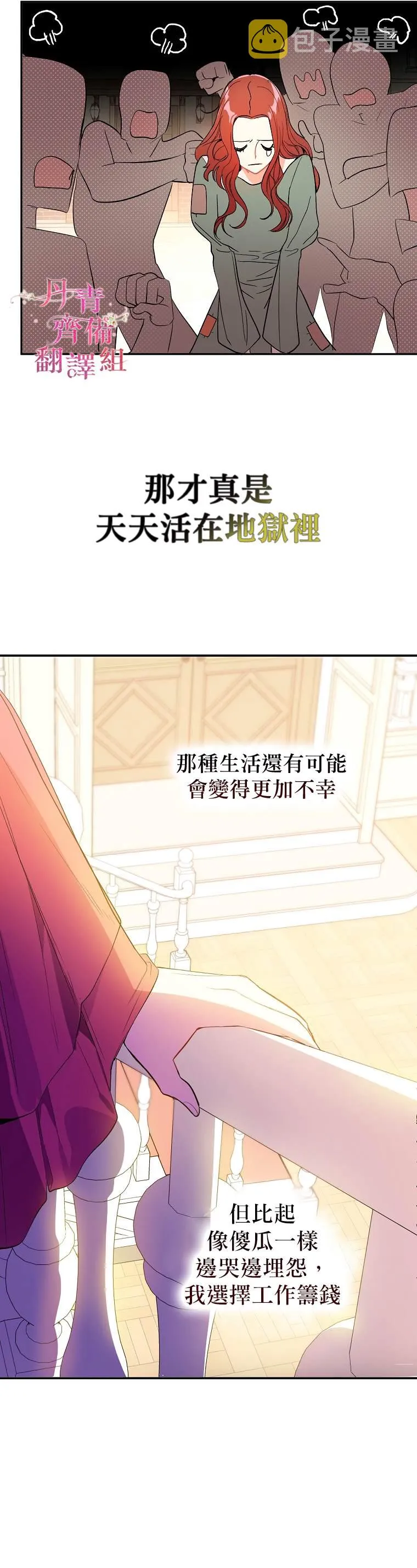 第1话 第23页