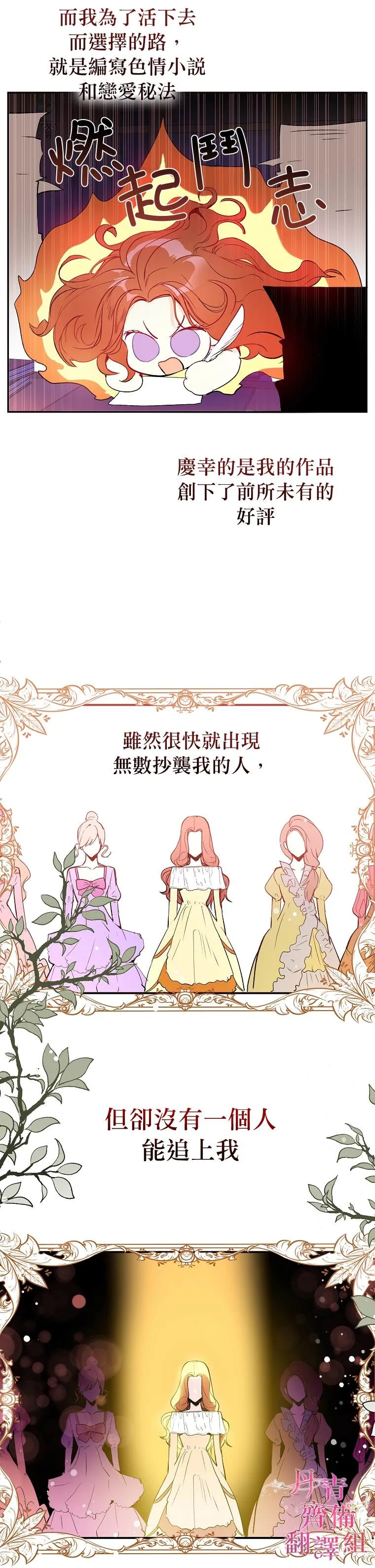 第1话 第24页