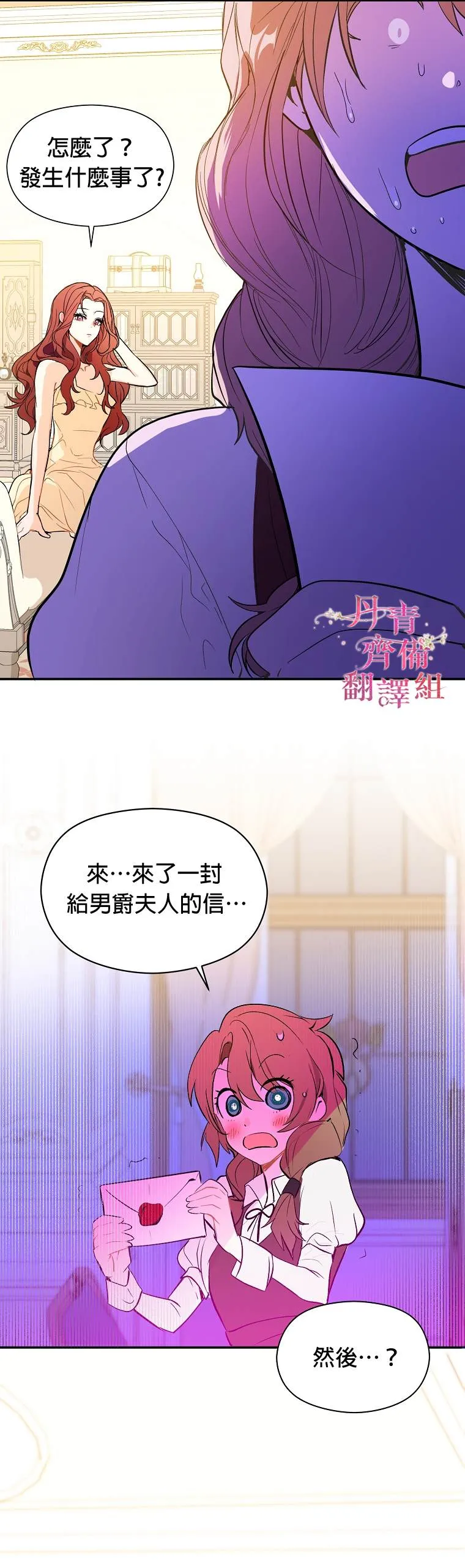 第1话 第28页