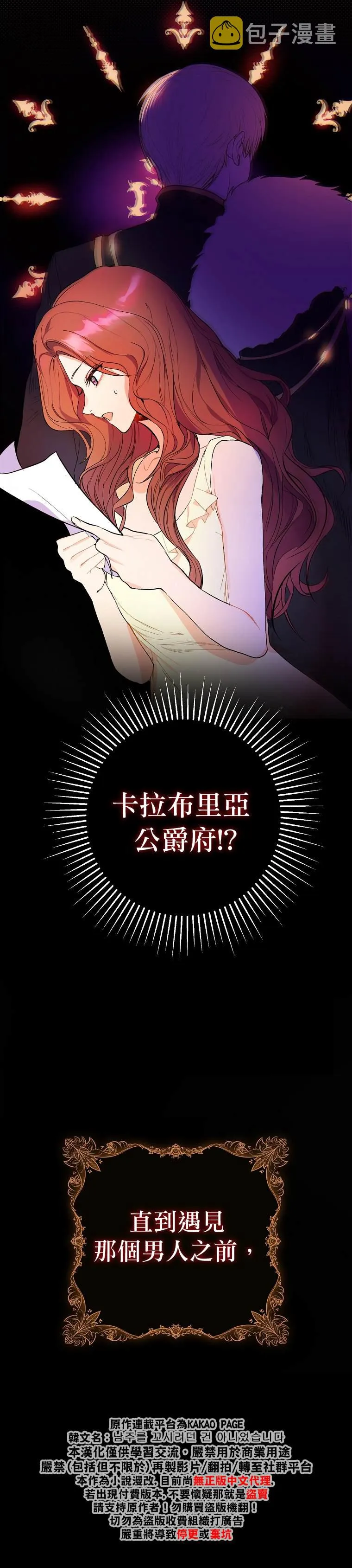 第1话 第31页