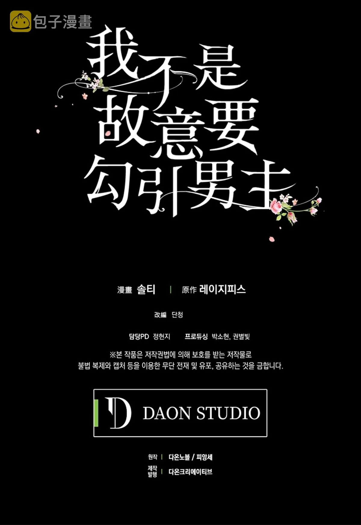 第1话 第32页