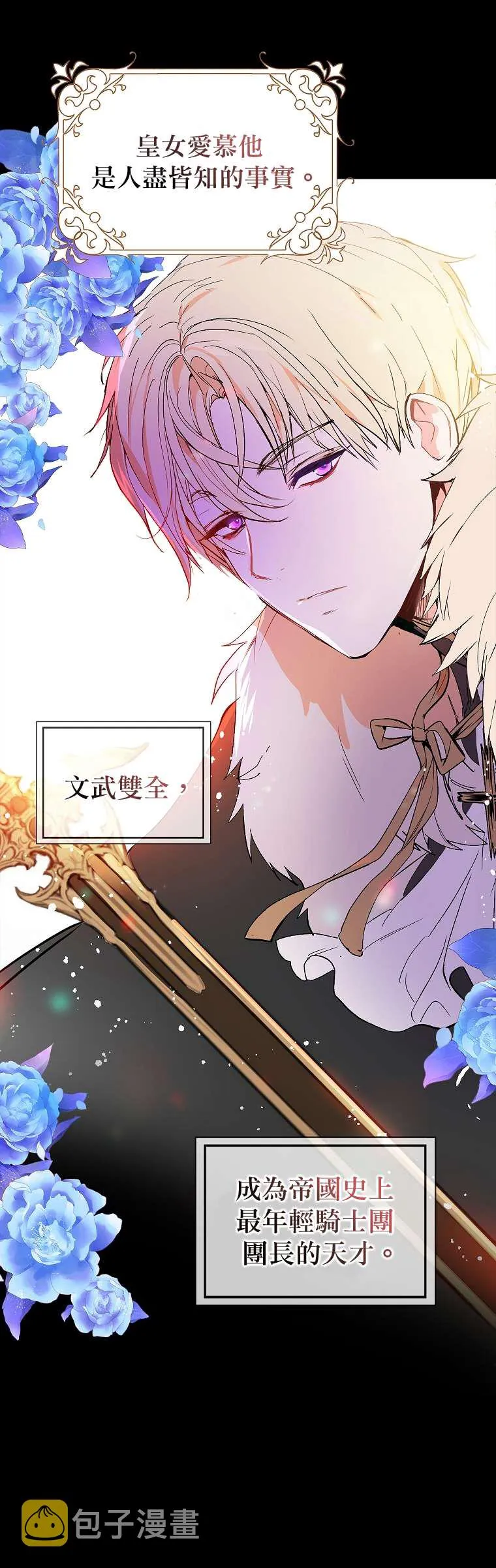 序章 第5页