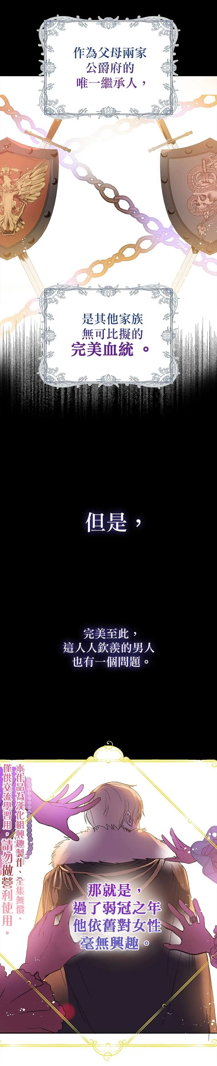 序章 第6页