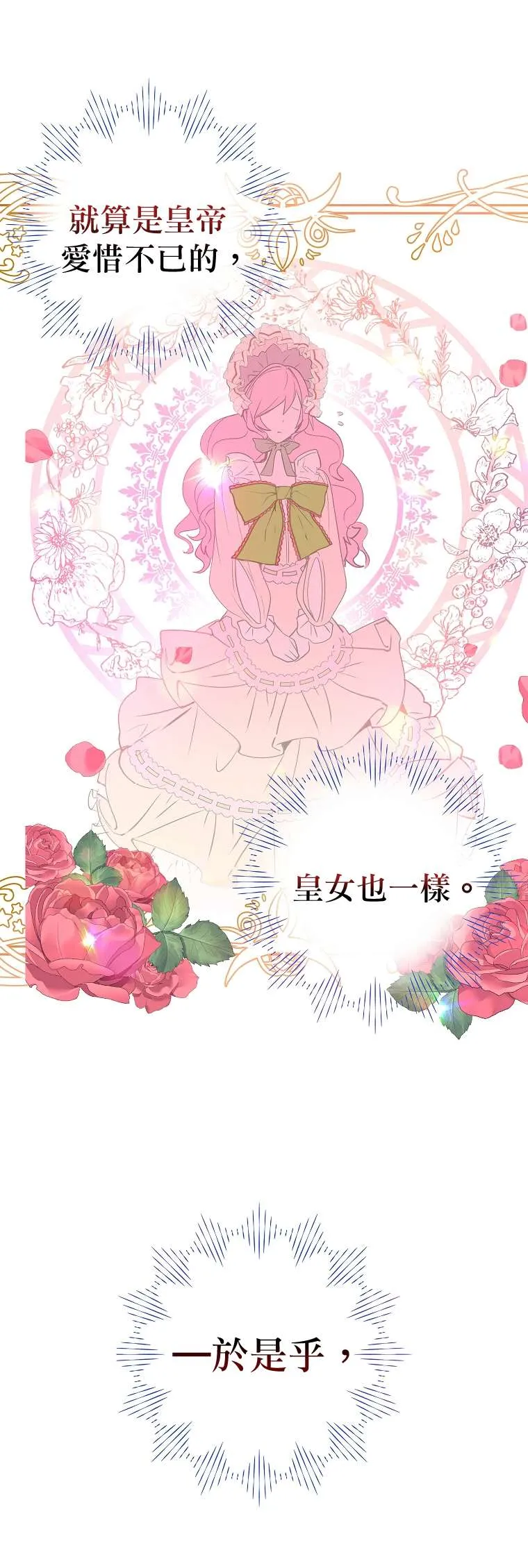 序章 第7页