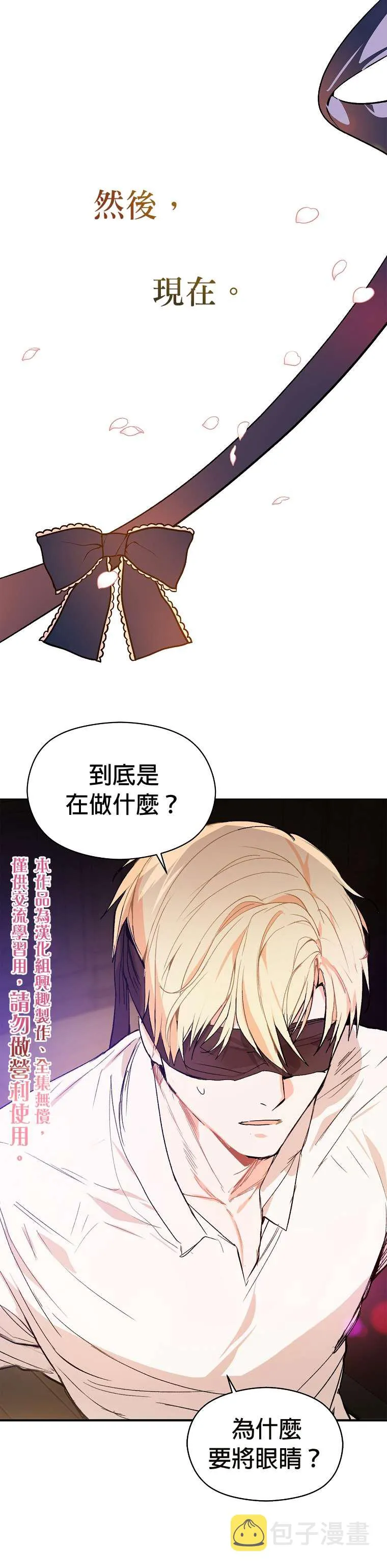 序章 第10页