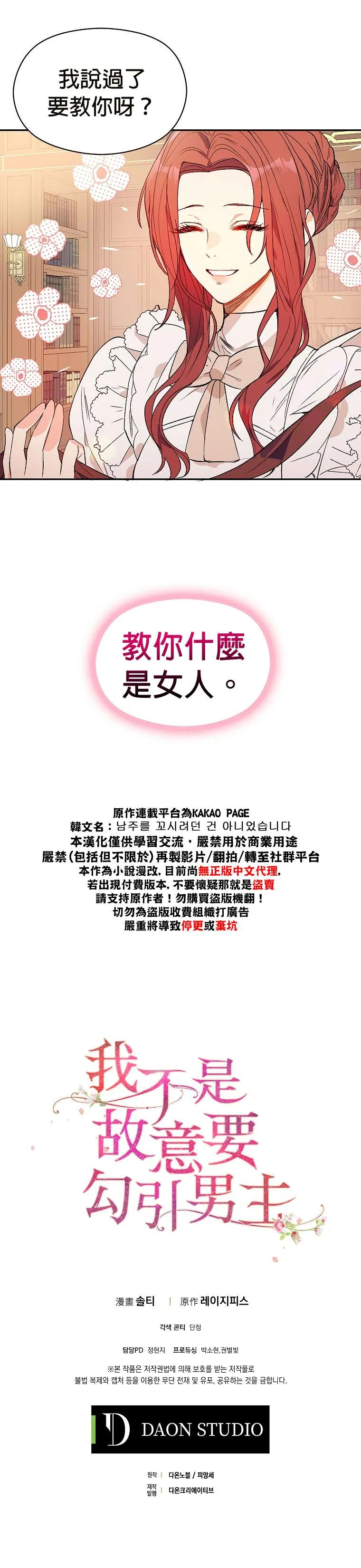 序章 第11页