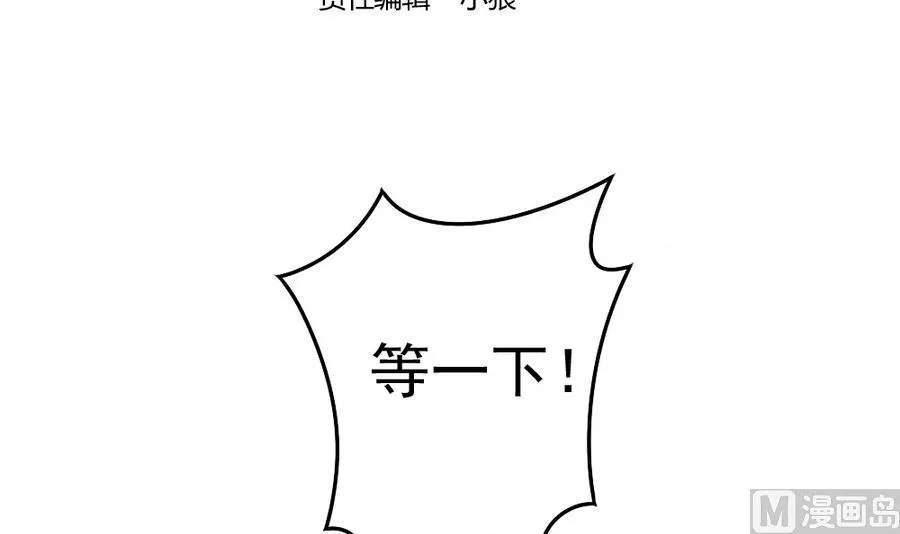 第55话 不灭的信念 第3页