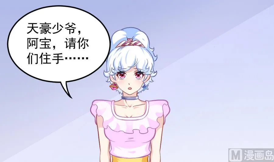 第55话 不灭的信念 第6页