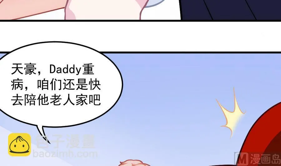 第55话 不灭的信念 第12页