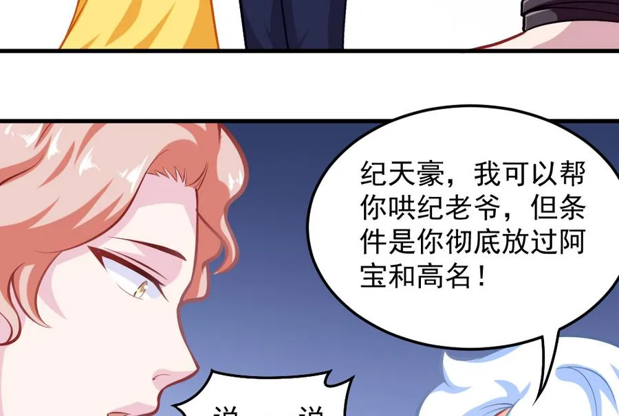 第55话 不灭的信念 第14页