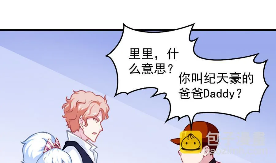 第55话 不灭的信念 第16页