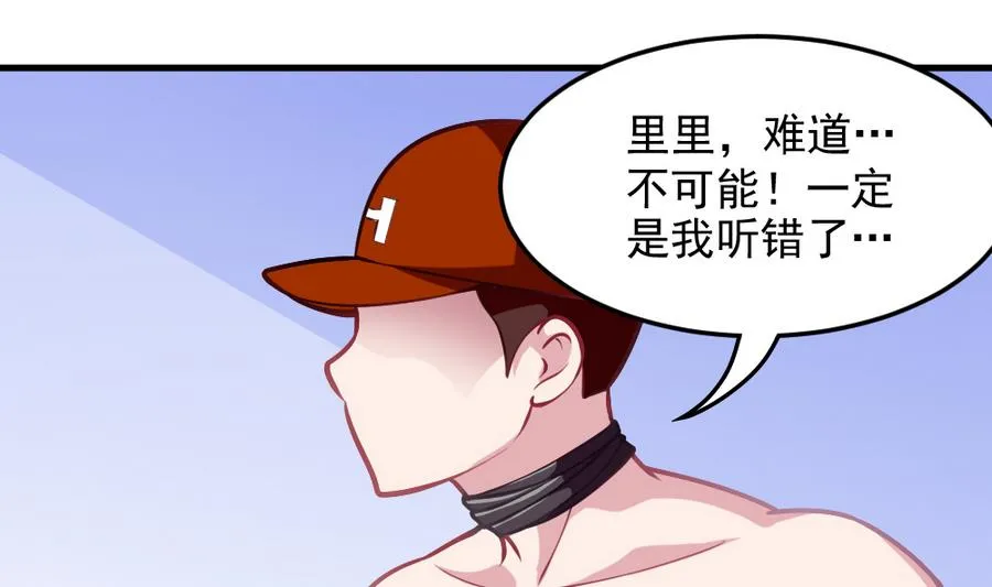 第55话 不灭的信念 第19页