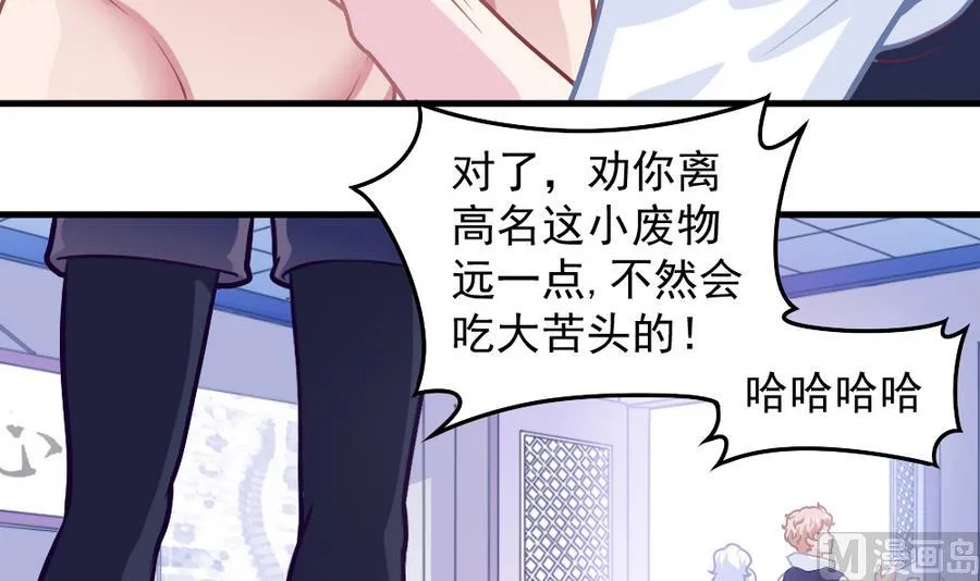 第55话 不灭的信念 第30页