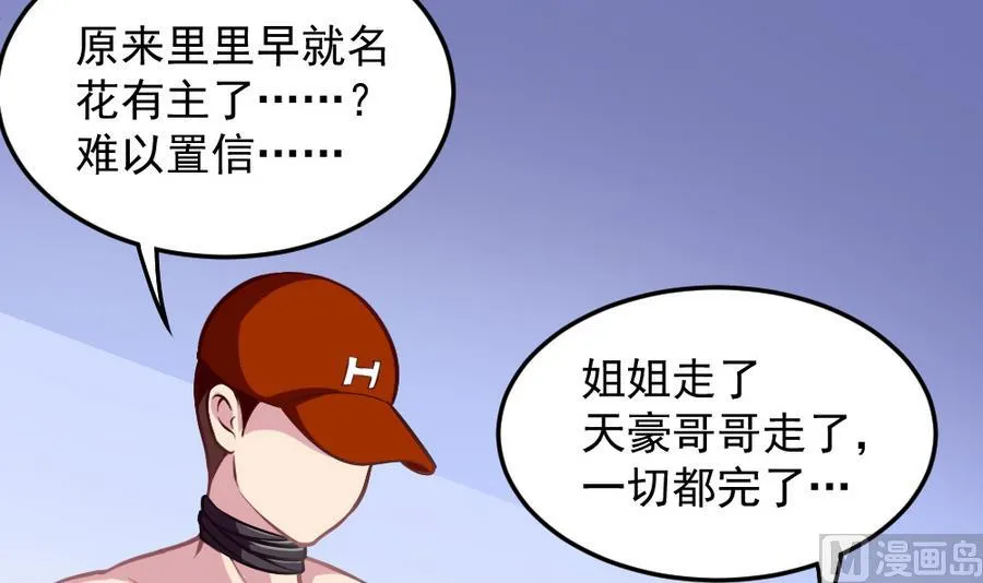 第55话 不灭的信念 第36页