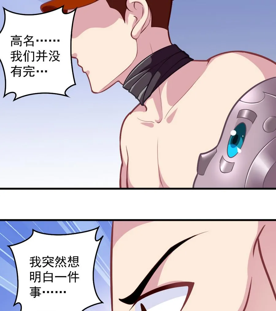 第55话 不灭的信念 第40页