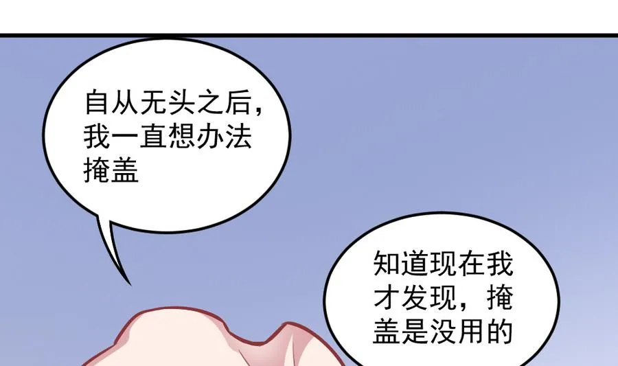 第55话 不灭的信念 第43页