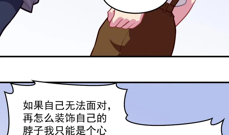 第55话 不灭的信念 第46页