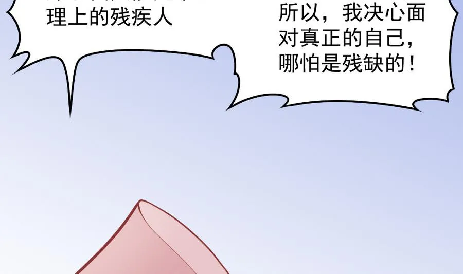 第55话 不灭的信念 第47页