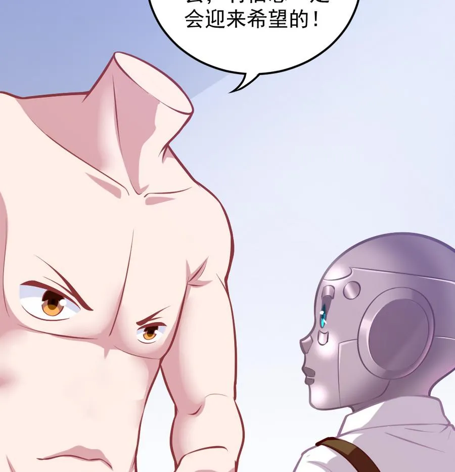 第55话 不灭的信念 第52页