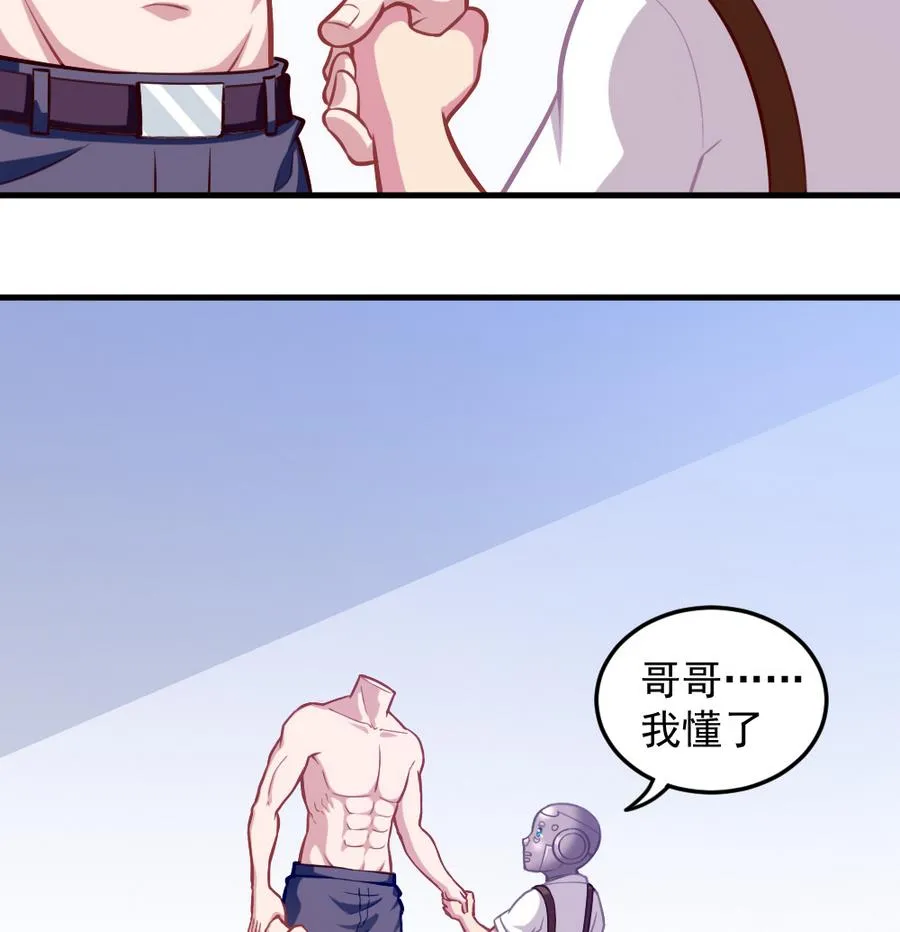 第55话 不灭的信念 第53页