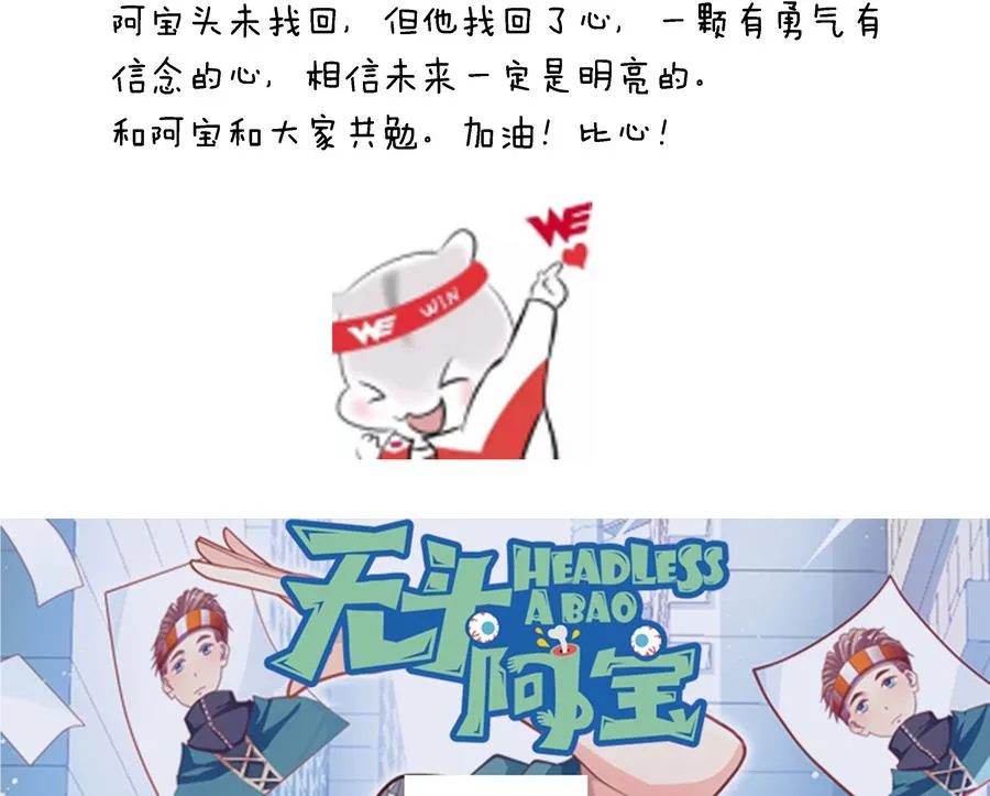 第55话 不灭的信念 第56页