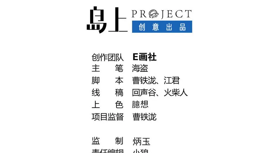 第54话 针尖麦芒 第2页