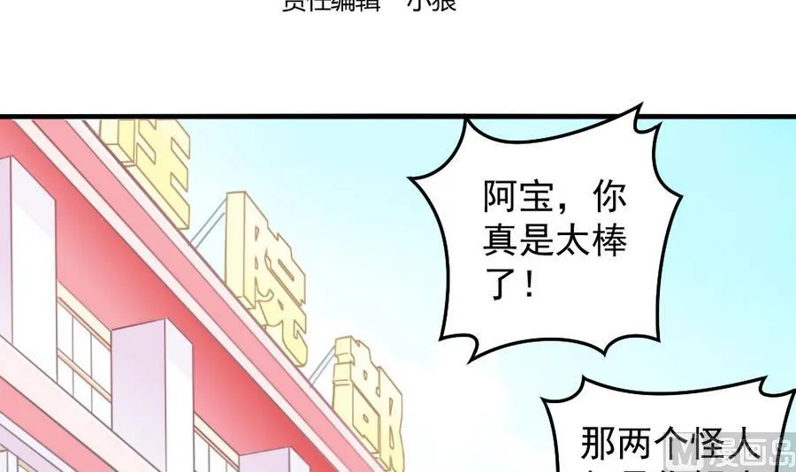 第54话 针尖麦芒 第3页