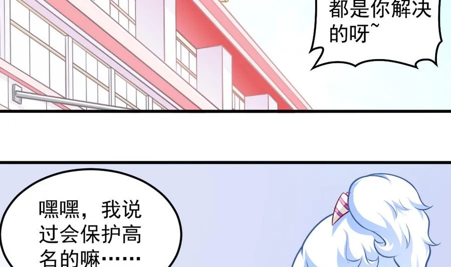 第54话 针尖麦芒 第4页