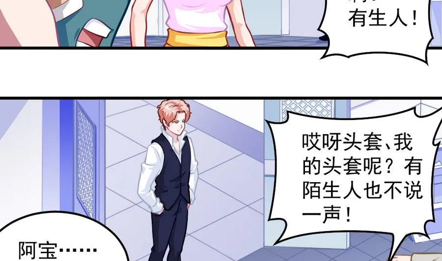 第54话 针尖麦芒 第7页