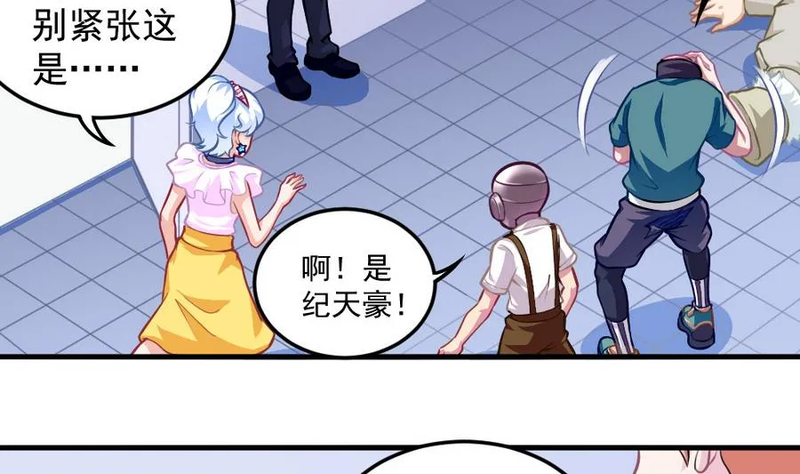 第54话 针尖麦芒 第8页