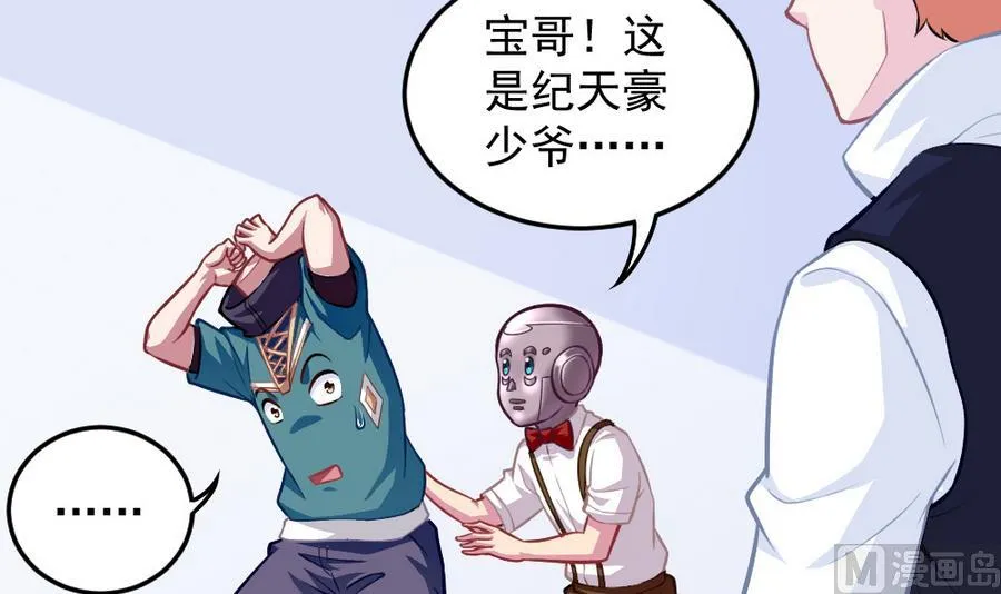 第54话 针尖麦芒 第9页