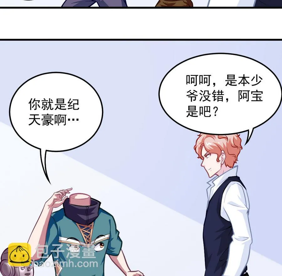 第54话 针尖麦芒 第10页