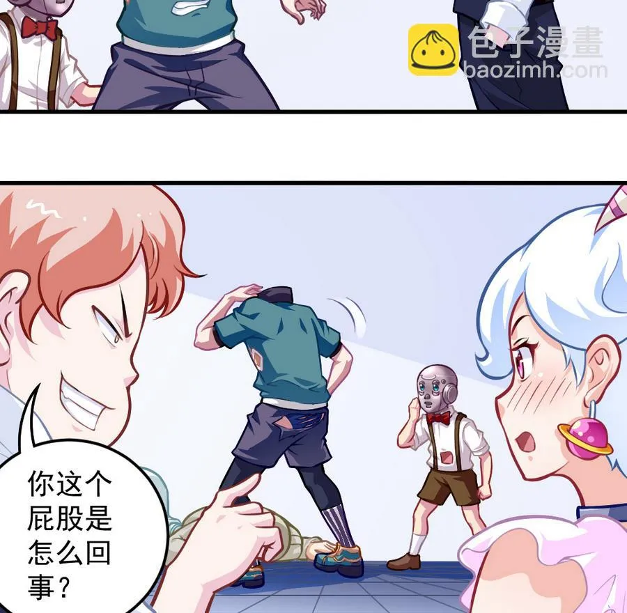 第54话 针尖麦芒 第11页