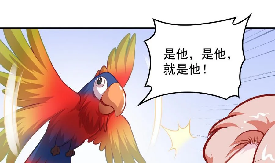 第54话 针尖麦芒 第13页