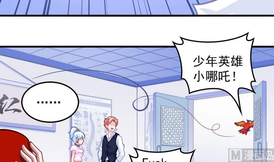 第54话 针尖麦芒 第15页