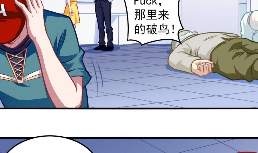 第54话 针尖麦芒 第16页