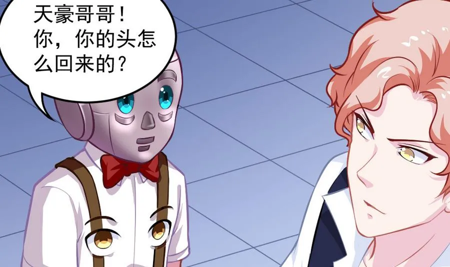 第54话 针尖麦芒 第17页