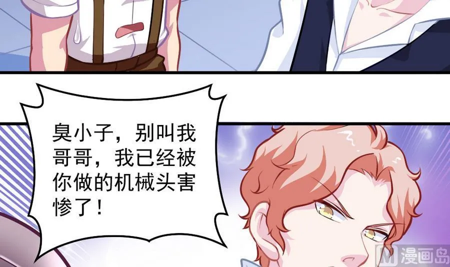 第54话 针尖麦芒 第18页