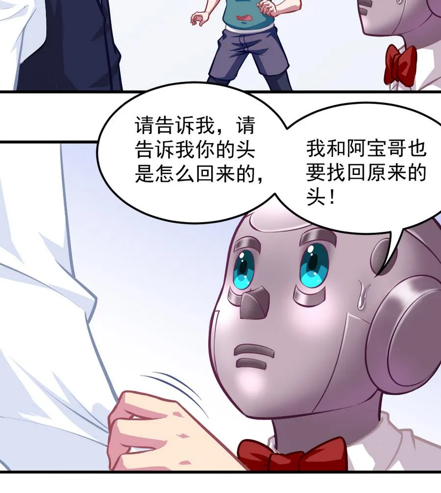 第54话 针尖麦芒 第20页