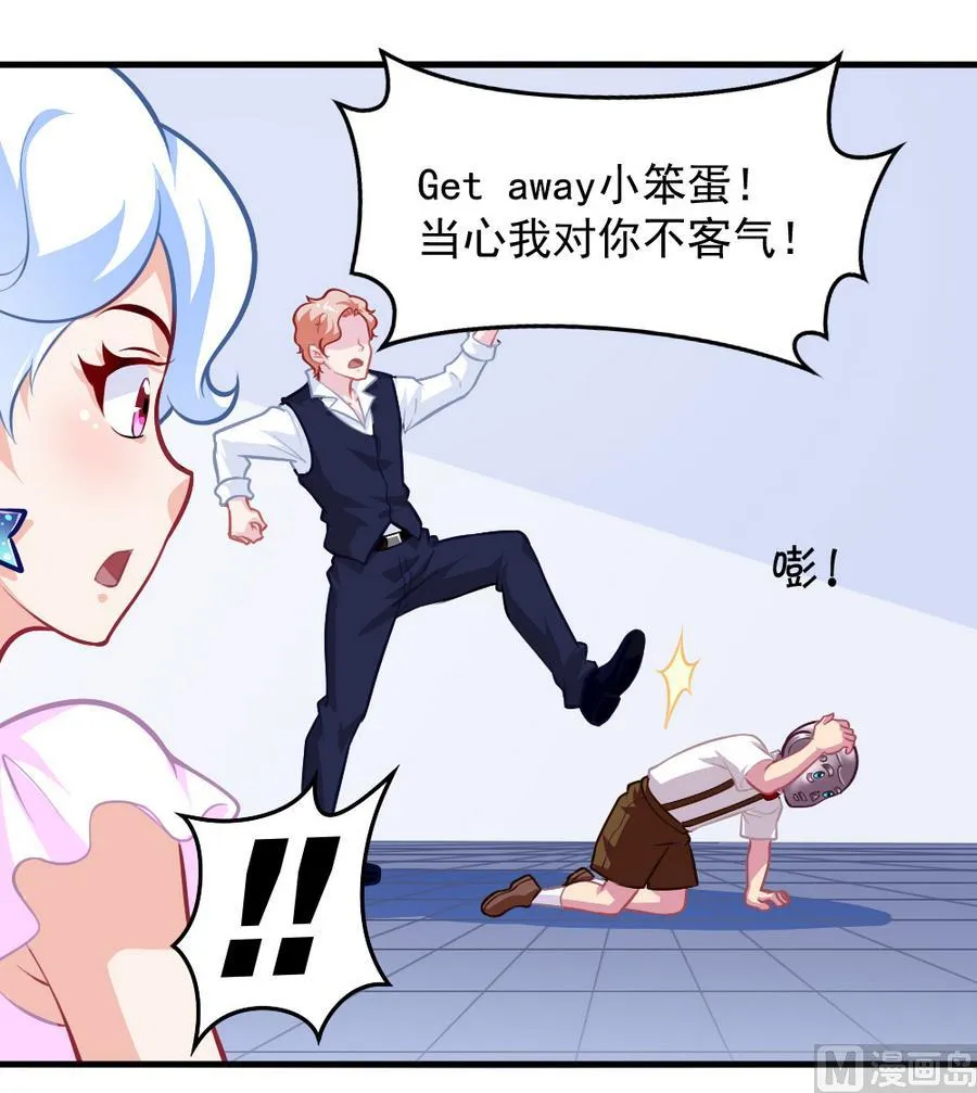 第54话 针尖麦芒 第21页